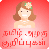 Tamil Beauty Tips for Girls Apk