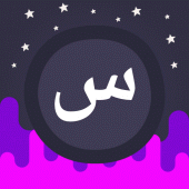 Infinite Arabic Apk