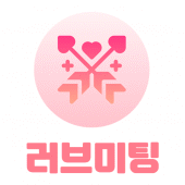 러브미팅 Apk