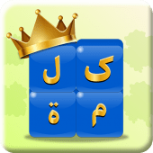 ملك الكلمات Apk