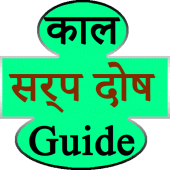 Kaal surp dosh guide Apk