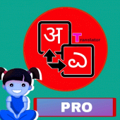 Kannada Marathi Translator Apk