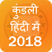 Kundli Hindi Me 2019 Apk