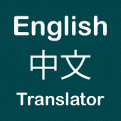 Chinese English Translator Apk