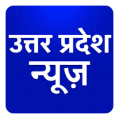 UP News, Uttar Pradesh Hindi News Taza Khabar Apk