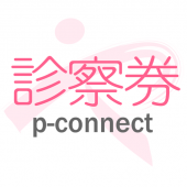 診察券 Apk