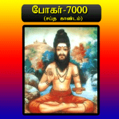 Bogar 7000 Apk