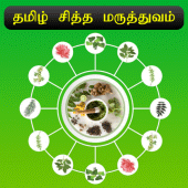 Tamil Siddha Maruthuvam - Mool Apk