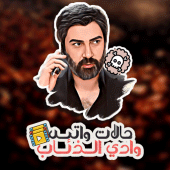 حالات واتس مسلسل وادي الذئاب Apk