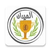 الميدان - لعبة تحدي الأسئلة Apk