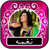 آهنگ های نغمه Apk