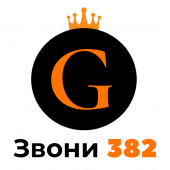 Такси Global - Измаил Apk