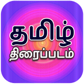 Tamil South Movies Apk