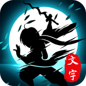 字走修真傳 Apk