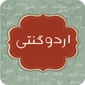 Ginti Learn Counting in Urdu Apk