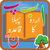 Basic Urdu Qaida for Kids Apk