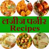 लज़ीज़ ( Lazeej ) पनीर ( Paneer  Apk