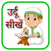 Madani Qaidah in Hindi Urdu En Apk