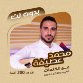 اغاني محمد عطيفه بدون نت|كلمات Apk