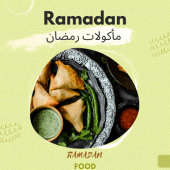 Ramadan food مأكولات رمضانيه Apk