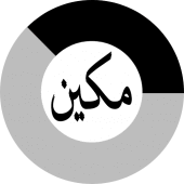 مكين - احفظ القرآن بعمق Apk