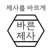 바른제사 - bareunjesa Apk