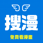 搜漫 - 免費看漫畫 Apk