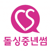 돌싱중년썸 - 돌싱 중년 소개팅 건전한 만남 돌싱/중년 Apk