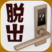 クセが強い鍵の部屋からの脱出 Apk