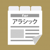 アラシックまとめタブ for 嵐(ジャニーズ) Apk