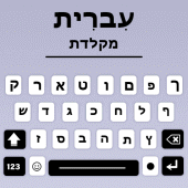 Hebrew language keyboard Font Apk