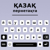 Kazakh Language Typing App Apk