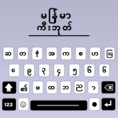 Unicode Keyboard Apk