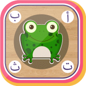 لعبة كلمة السر :  للأطفال Apk