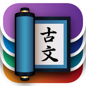 古典文法 Q&A Apk