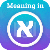 Meaning in Hebrew Apk