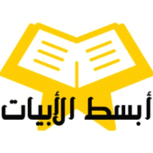 منظومة مخارج الحروف والصفات Apk