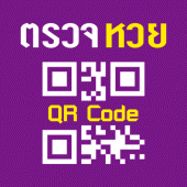 ตรวจหวย QRCode Apk