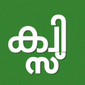 Malayalam Islamic Quiz Apk