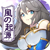 風之起源 Apk