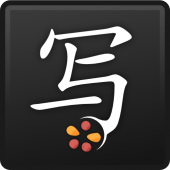 Chinese Writer Complete Apk