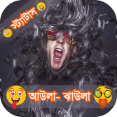 আউলা ঝাউলা স্ট্যাটাস (Mojar Status) Apk