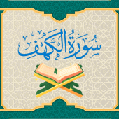 Surah Al-Kahfi Apk