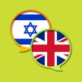 English Hebrew Dictionary Apk