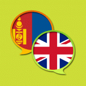 English Mongolian Dictionary Apk