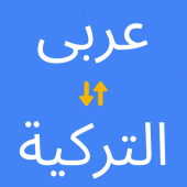 Arabic Turkish Translator Apk