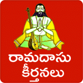 Ramadasu Keerthanalu Telugu Apk