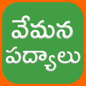 Vemana Satakam Telugu Apk