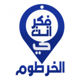 فكر أنت في الخرطوم‎ Apk