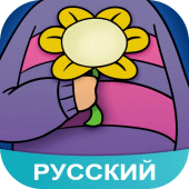 Amino Undertale Russian Андертейл Apk